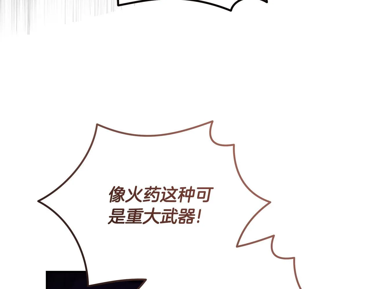 第196话 分别 第16页