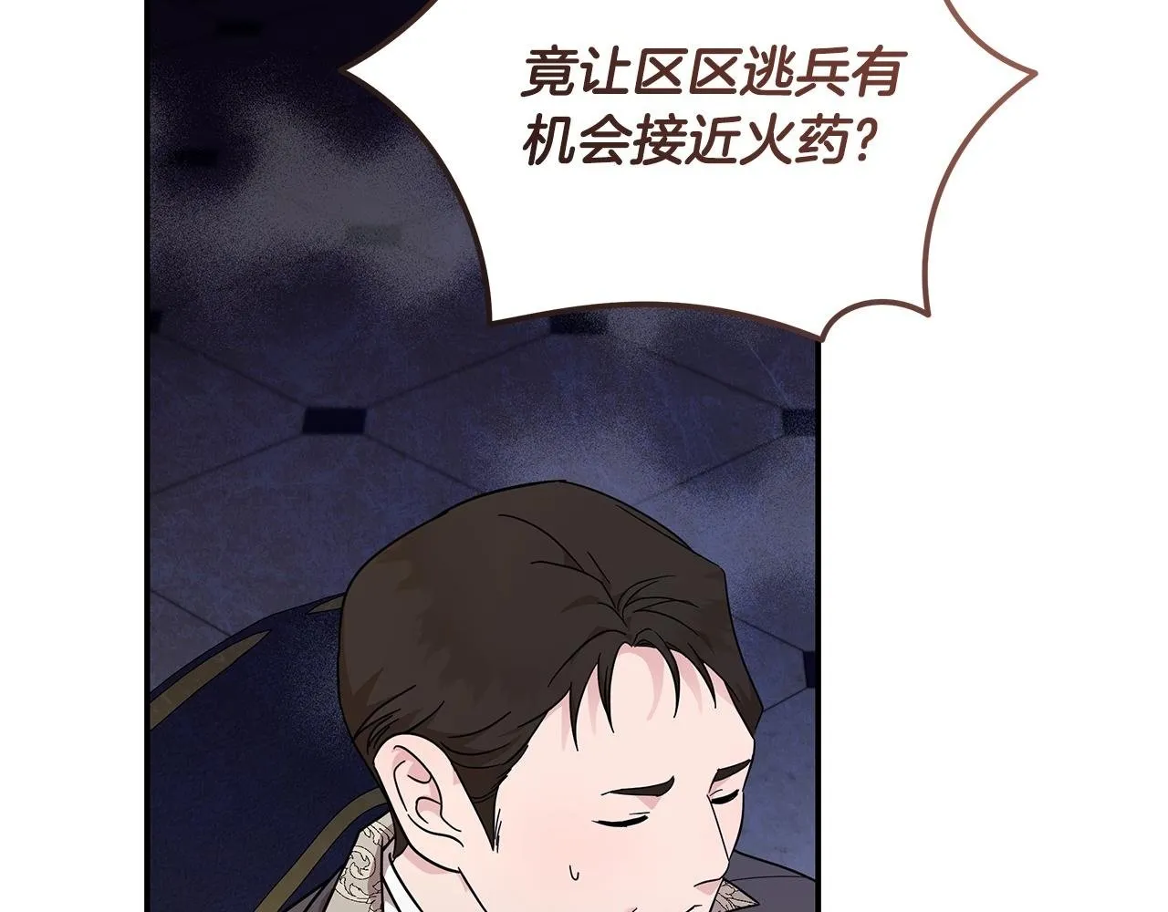 第196话 分别 第17页