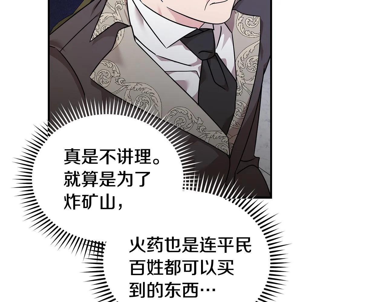 第196话 分别 第18页
