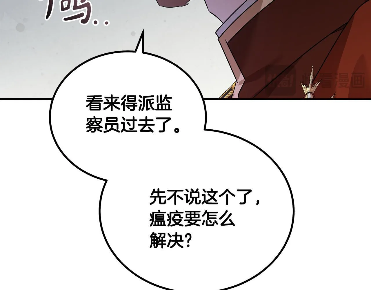 第196话 分别 第21页