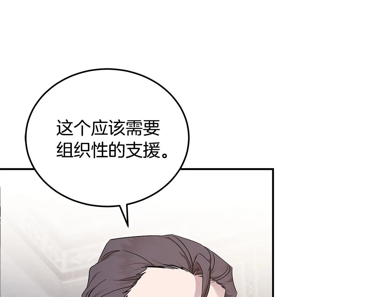 第196话 分别 第23页