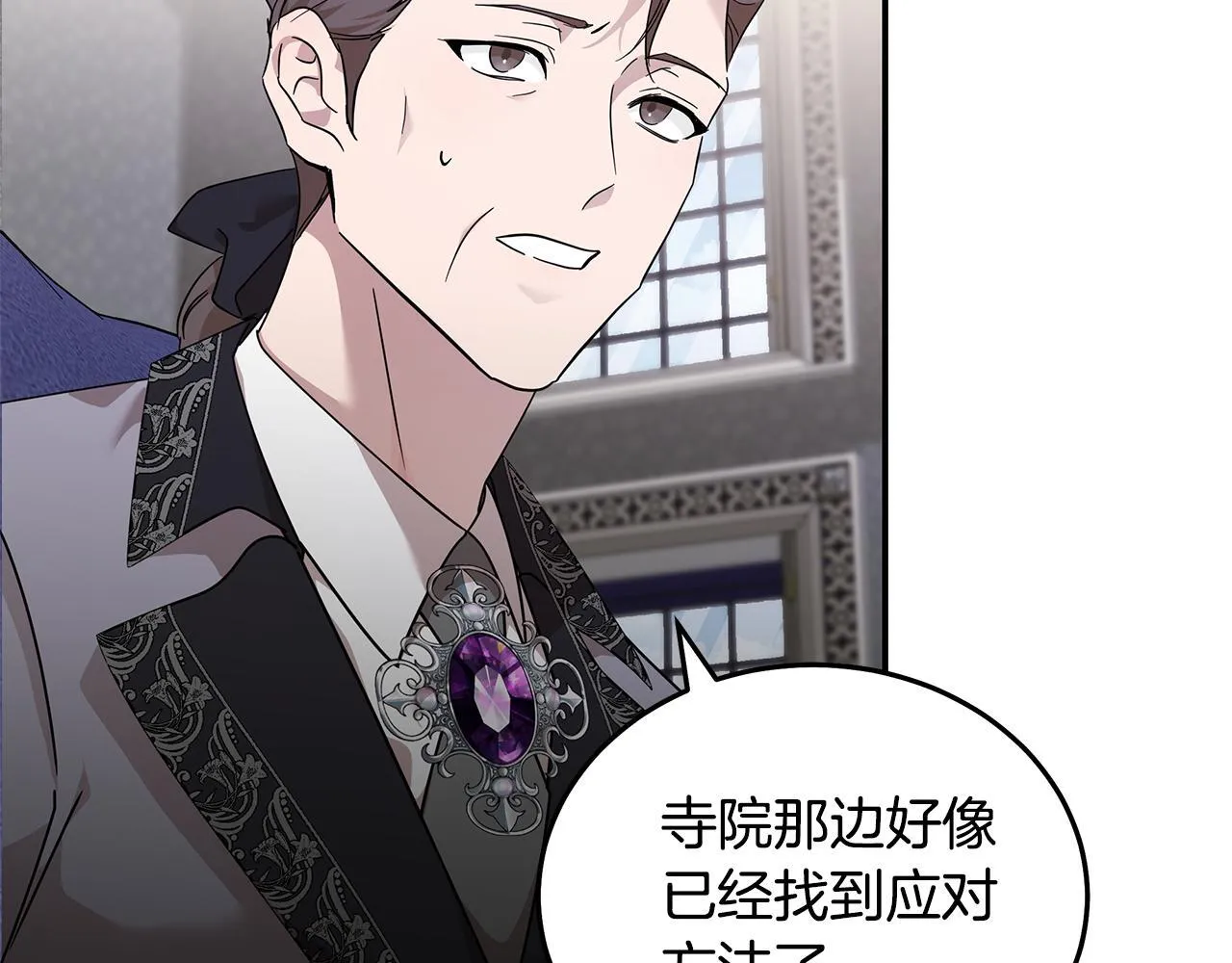 第196话 分别 第24页