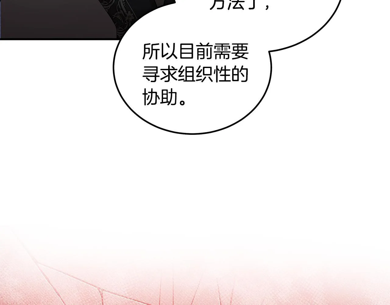 第196话 分别 第25页