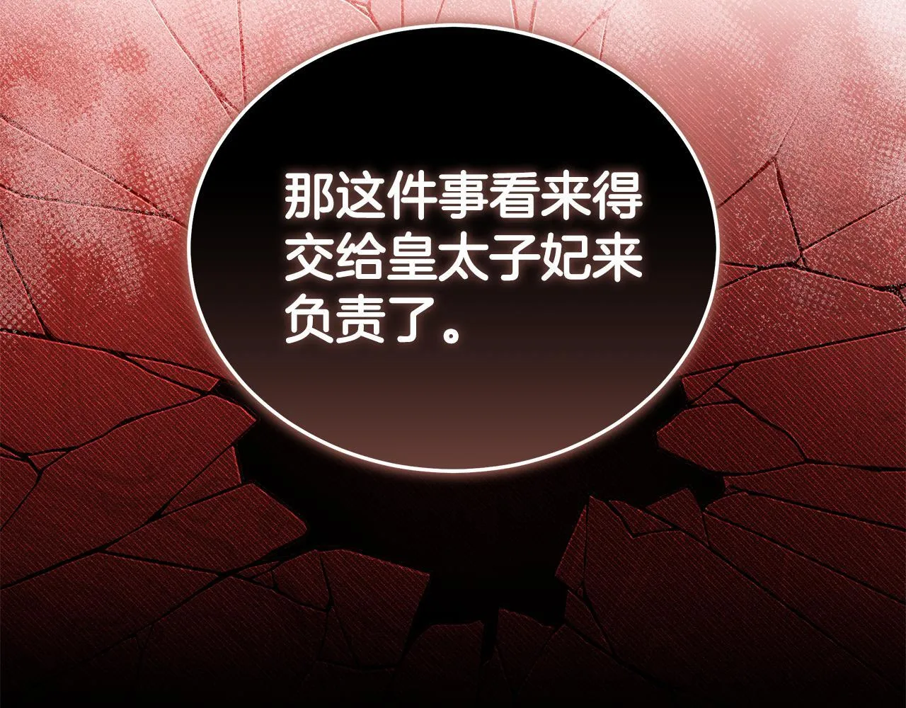 第196话 分别 第26页