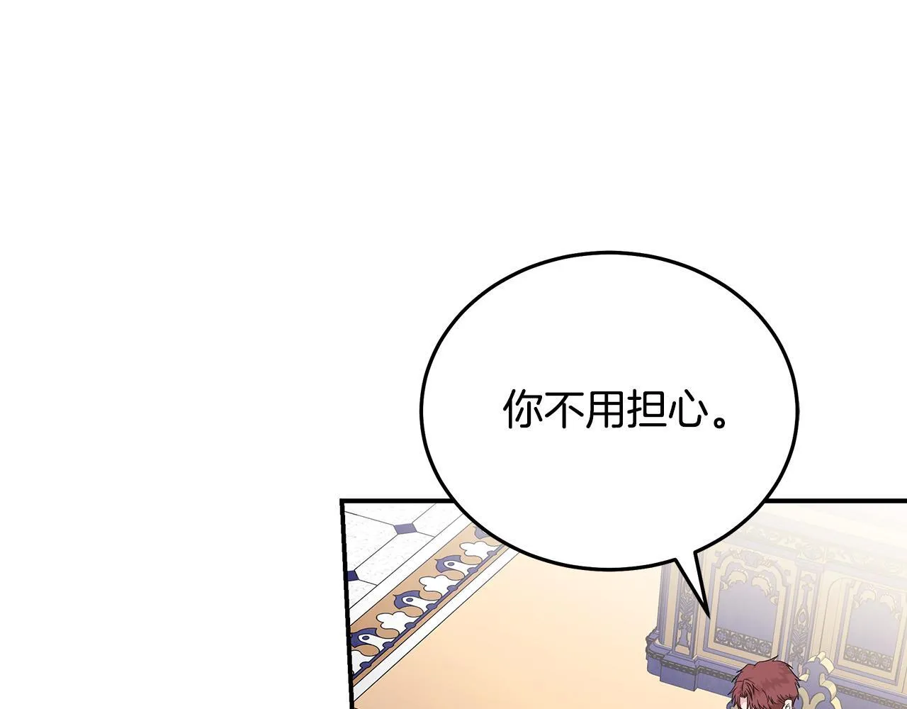 第196话 分别 第30页