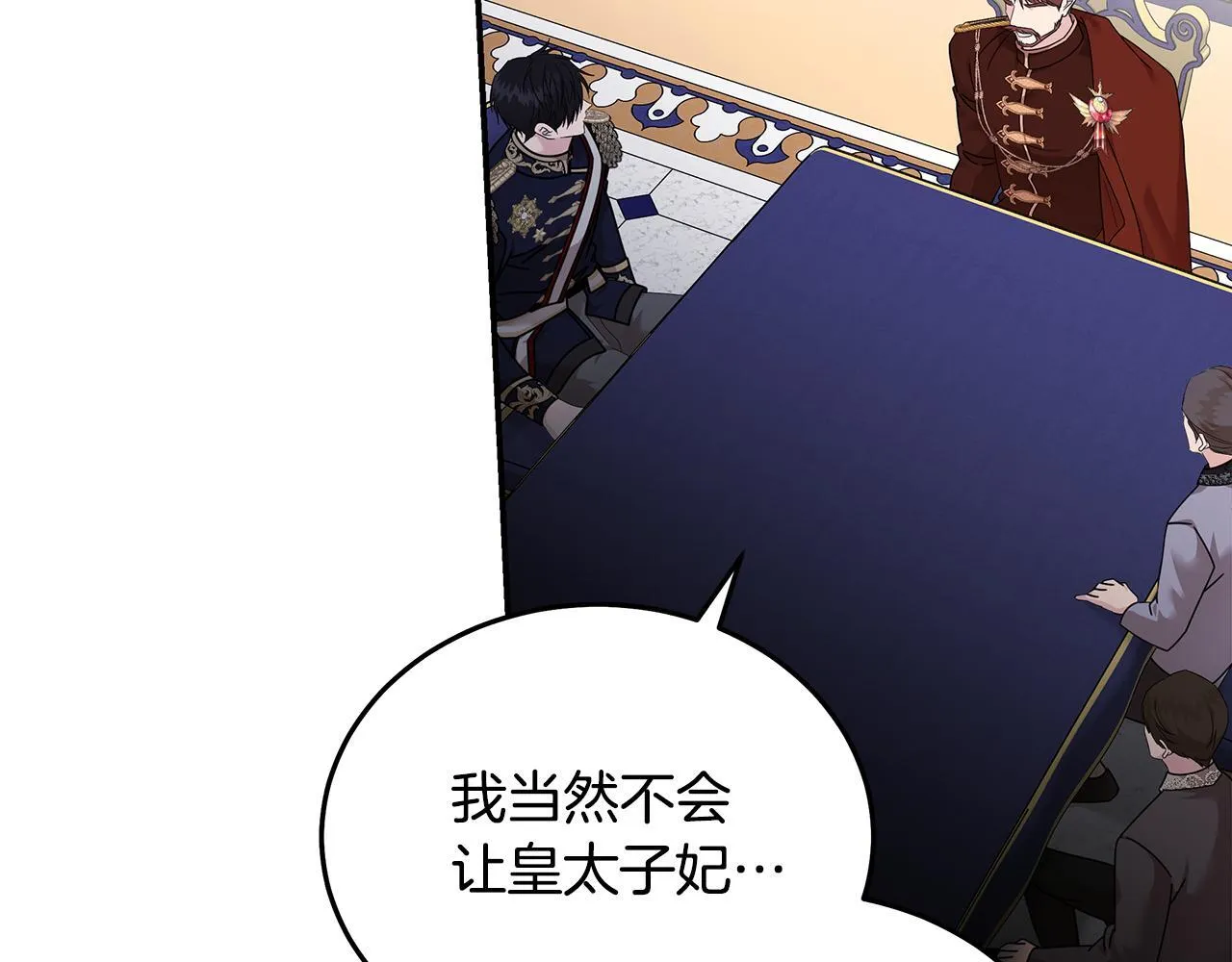 第196话 分别 第31页