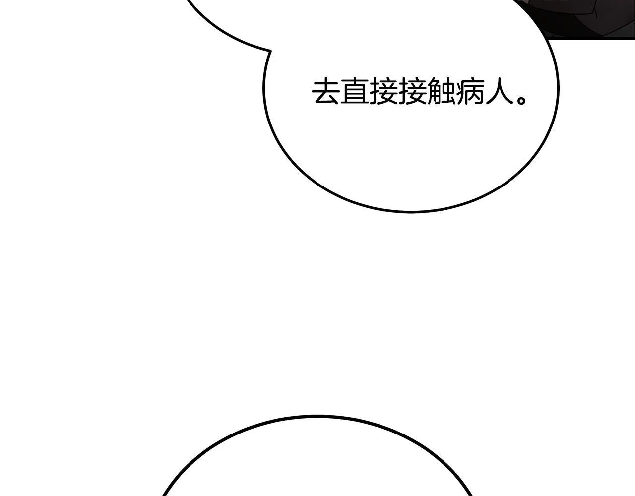 第196话 分别 第32页