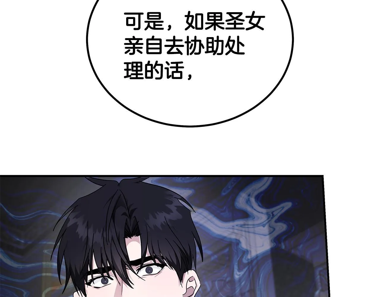 第196话 分别 第33页