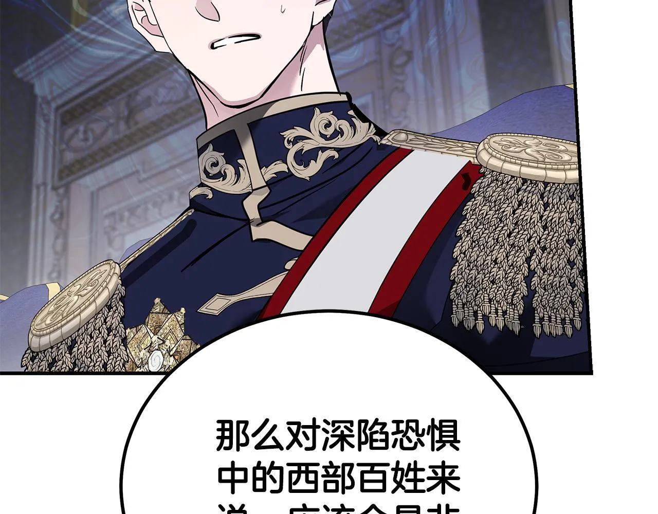 第196话 分别 第34页