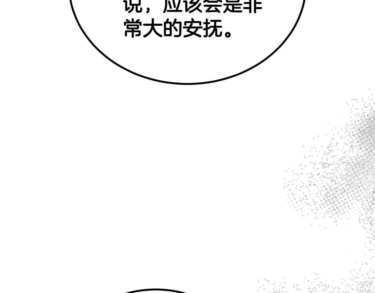 第196话 分别 第35页