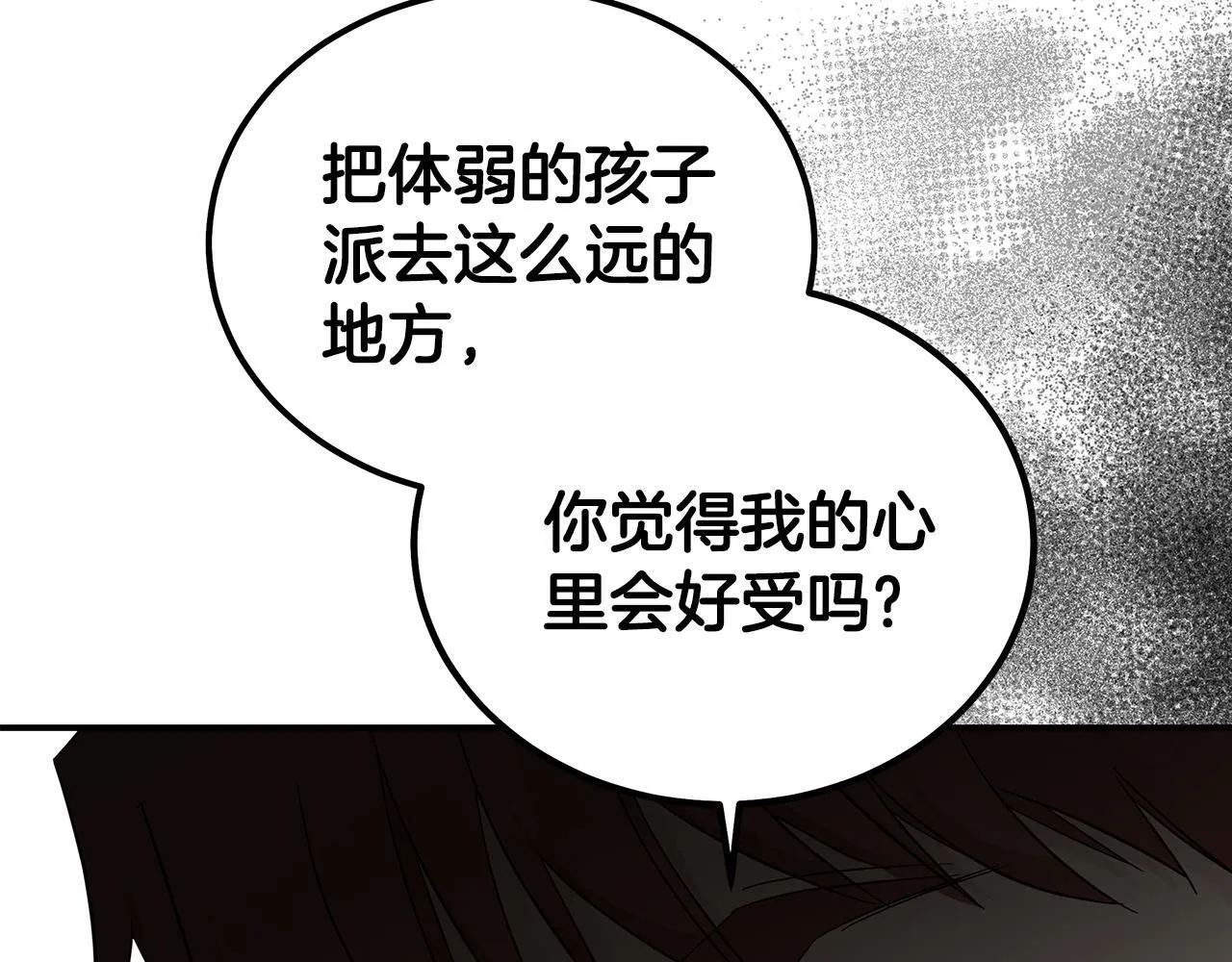 第196话 分别 第36页