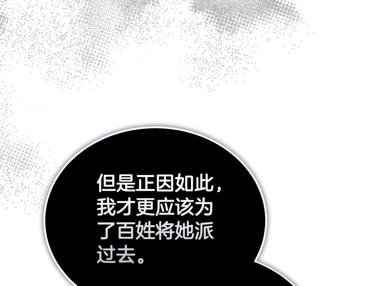 第196话 分别 第38页