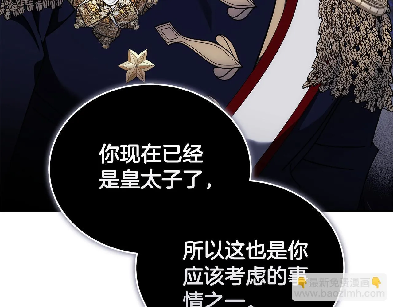 第196话 分别 第41页