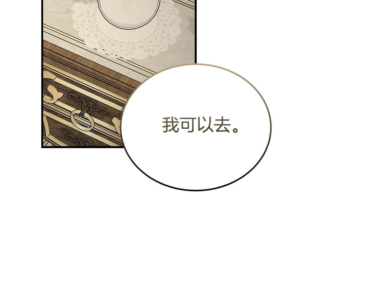 第196话 分别 第48页