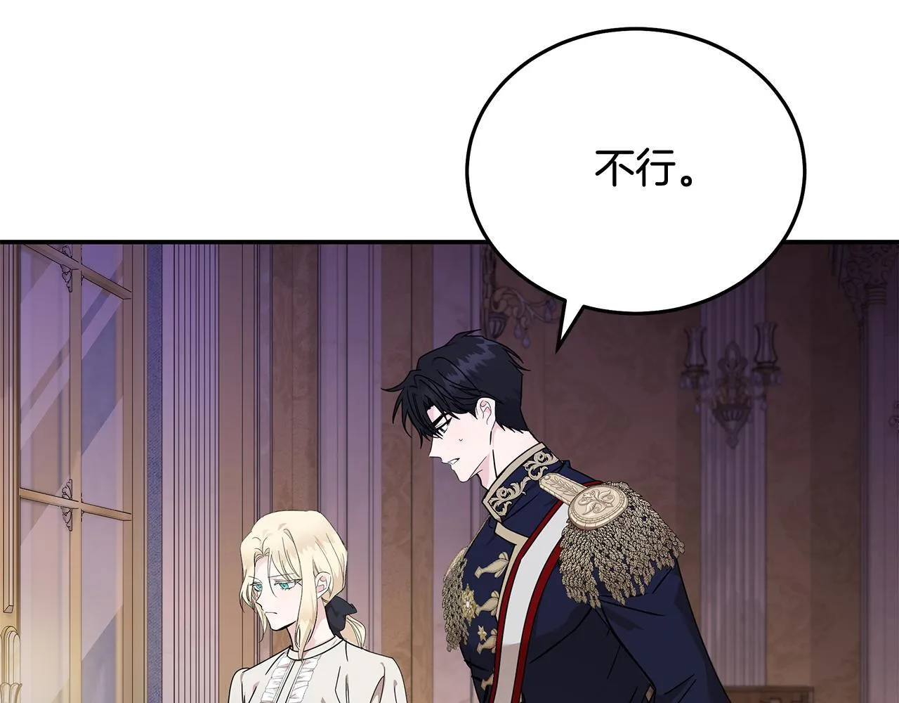 第196话 分别 第49页