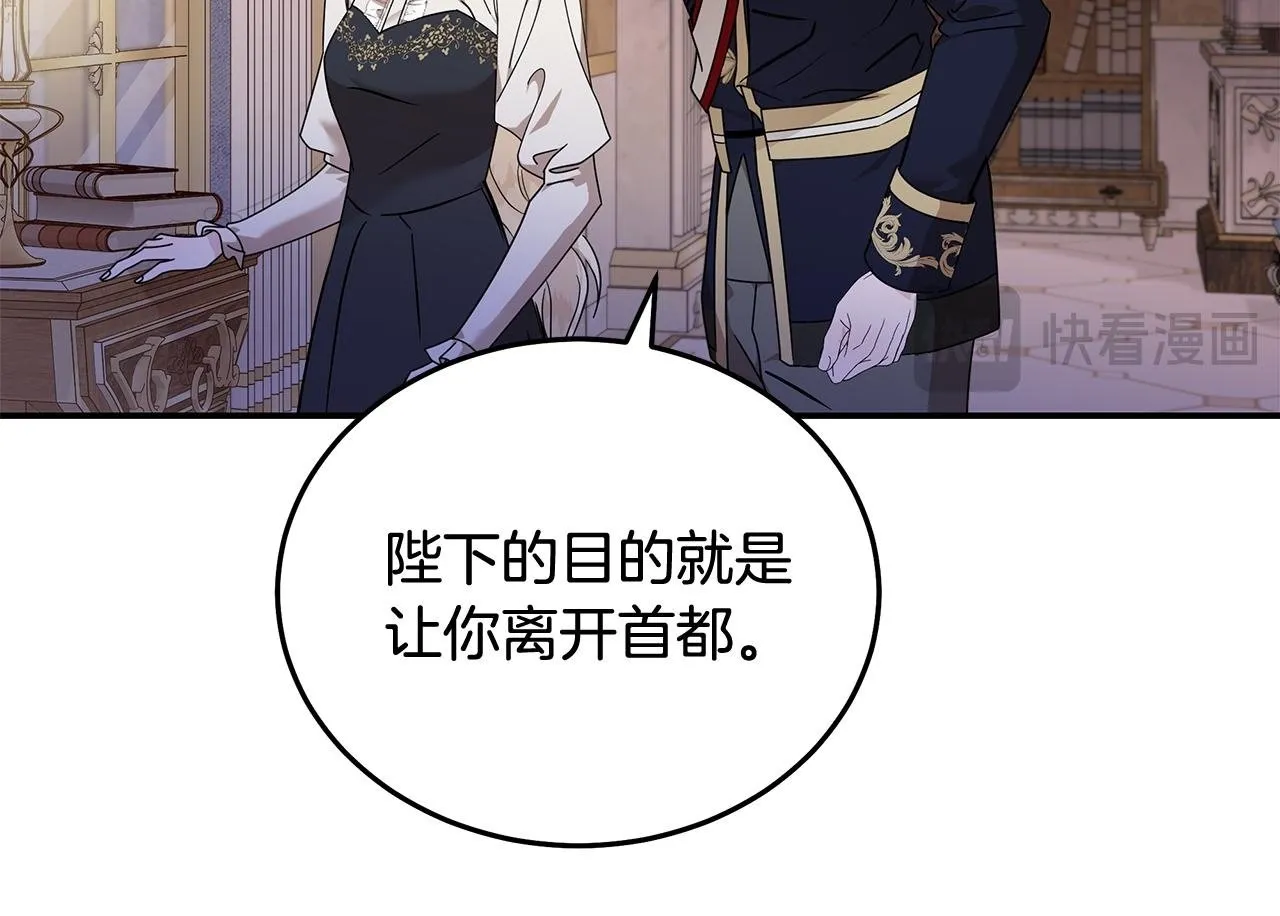第196话 分别 第50页