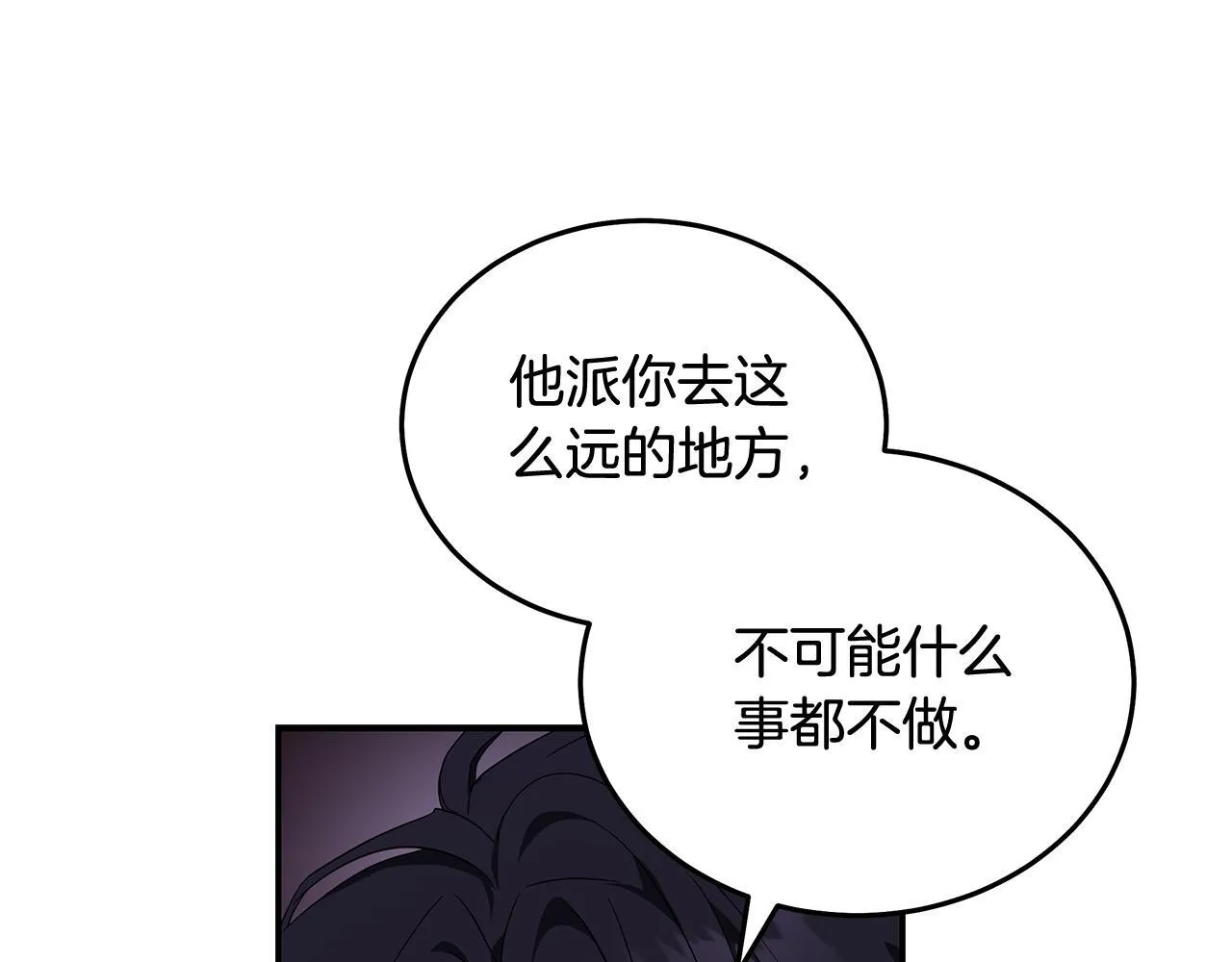 第196话 分别 第51页