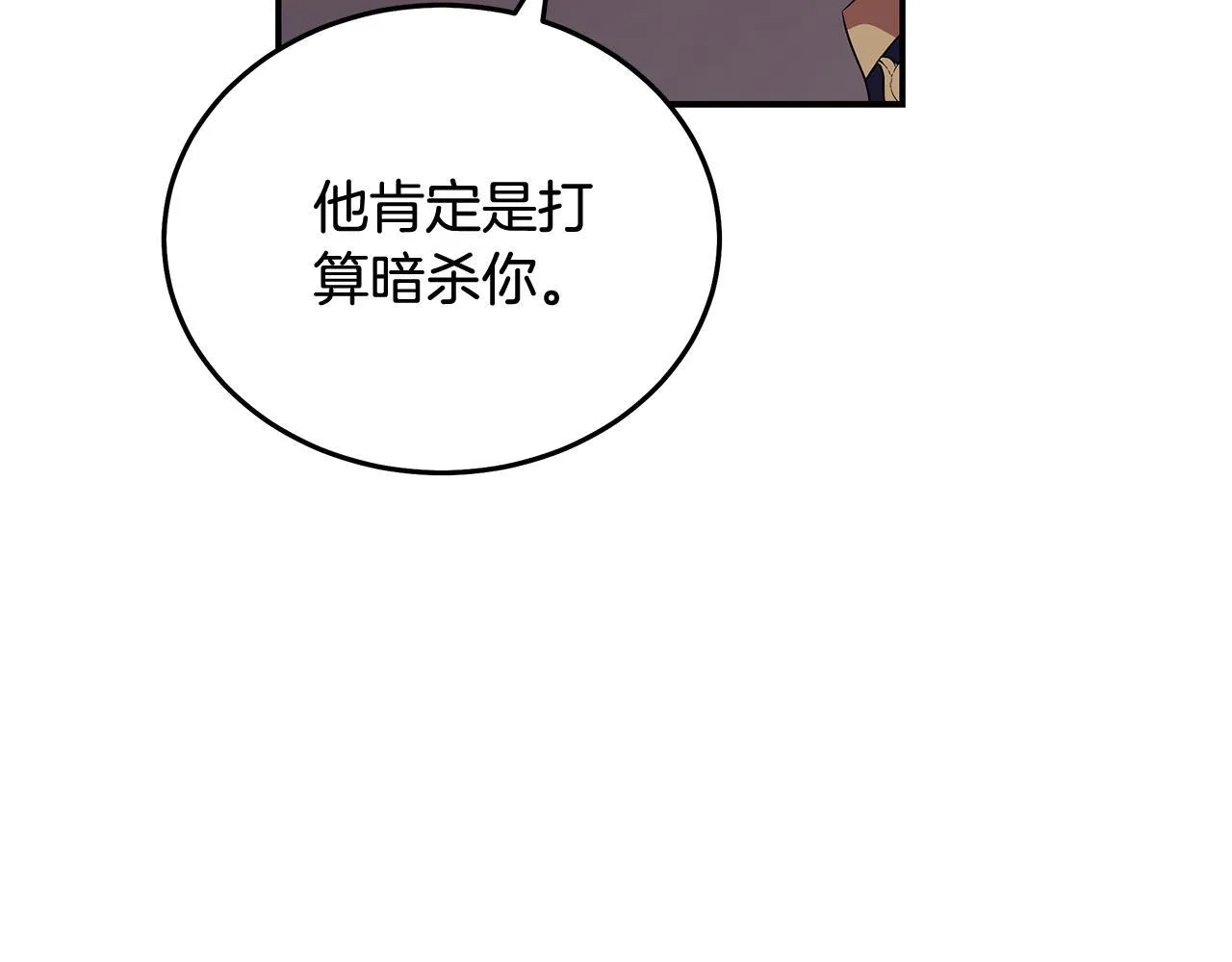 第196话 分别 第53页