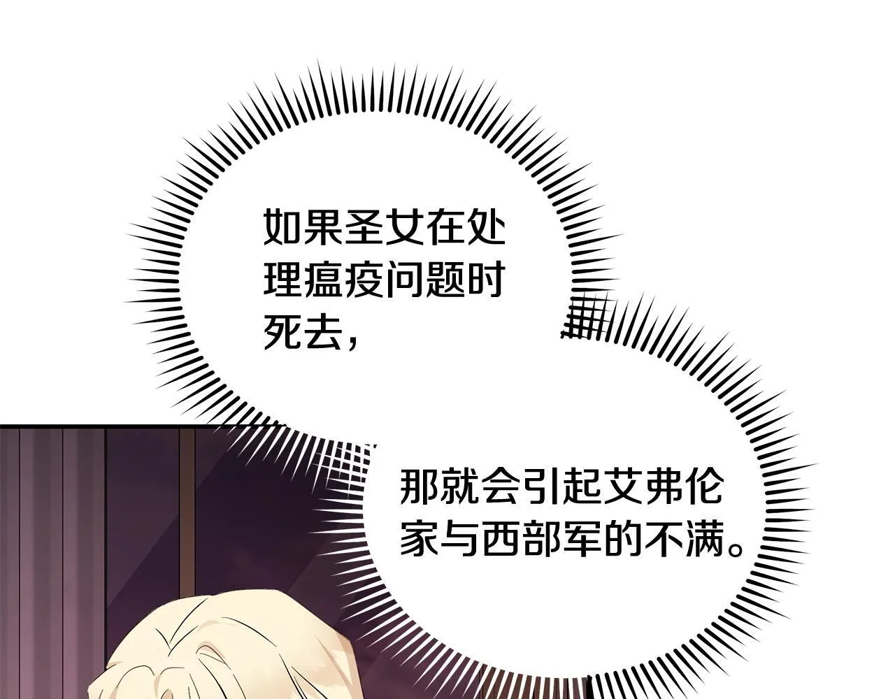 第196话 分别 第54页