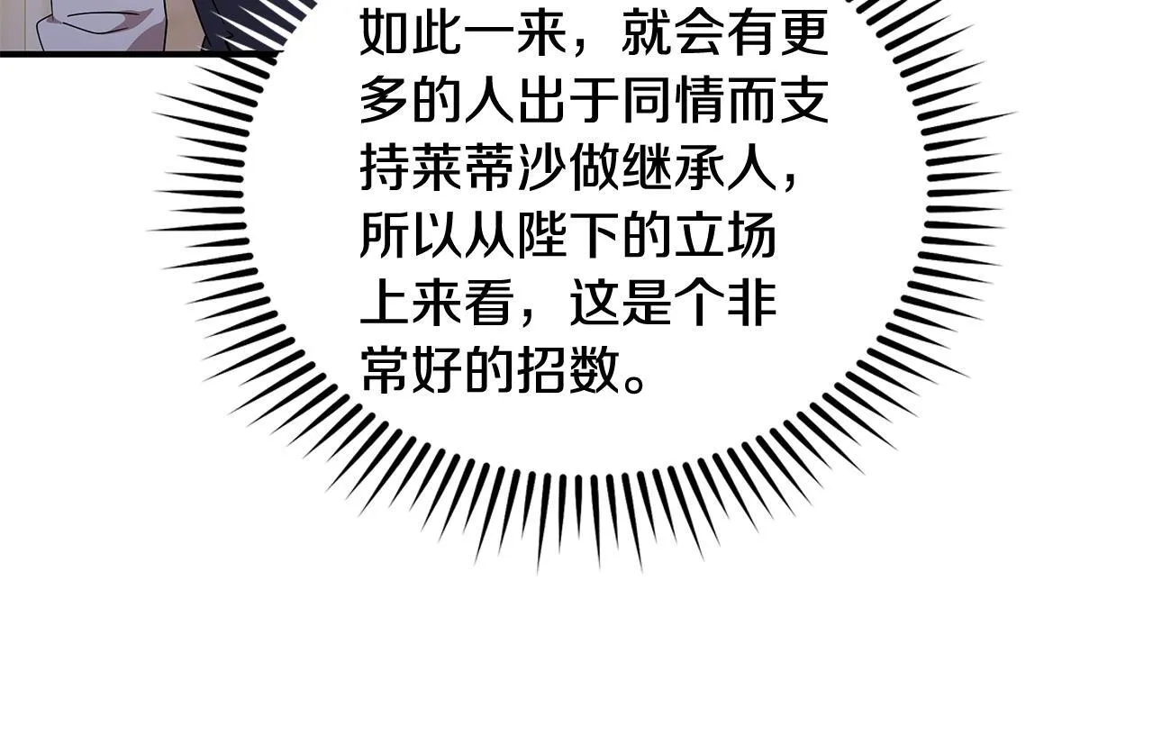 第196话 分别 第56页