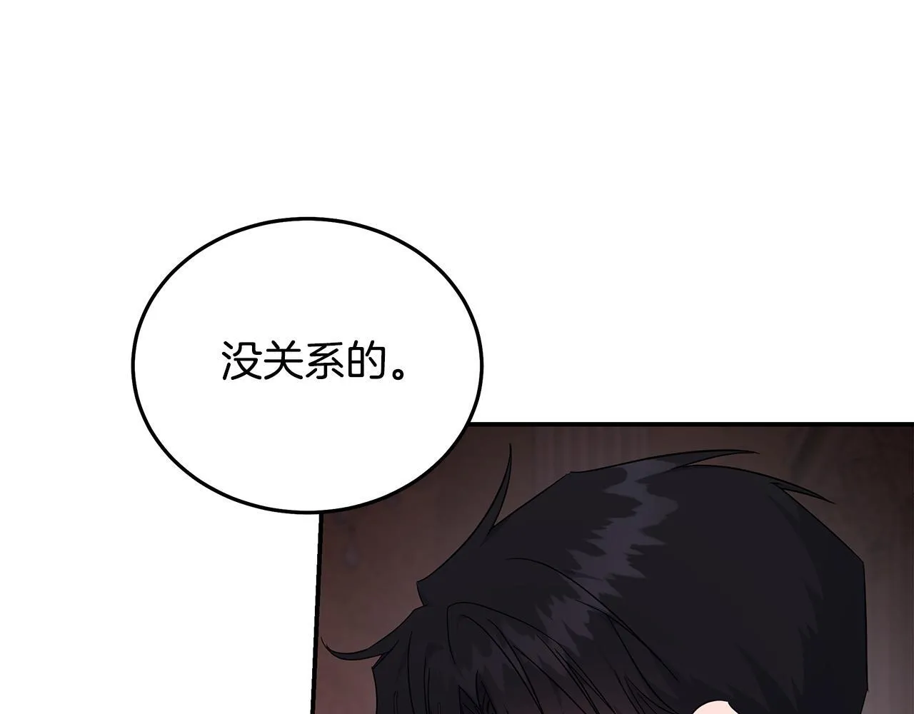 第196话 分别 第57页