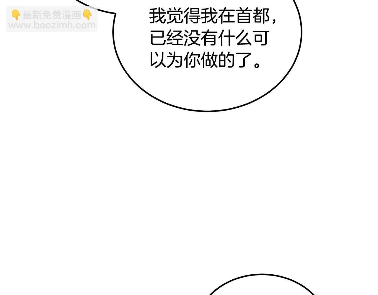 第196话 分别 第59页