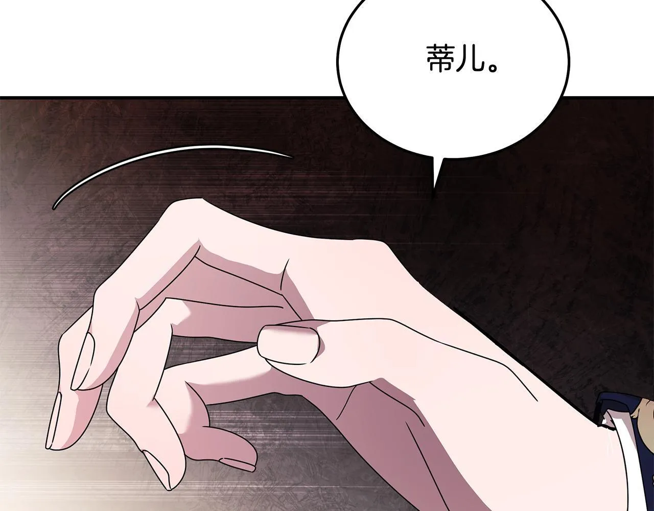第196话 分别 第60页