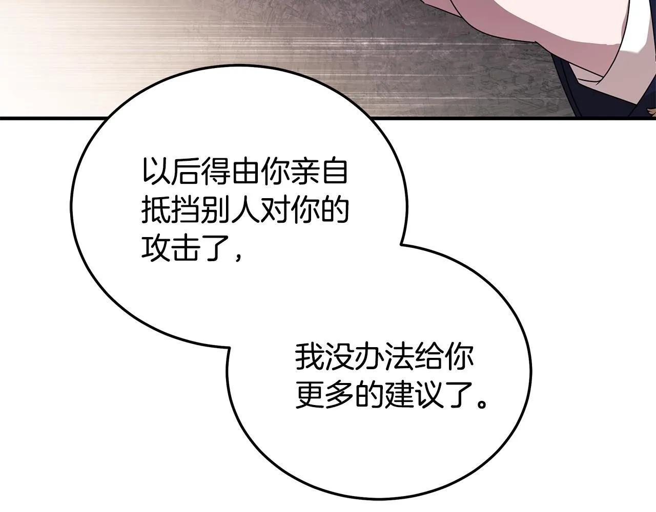 第196话 分别 第61页