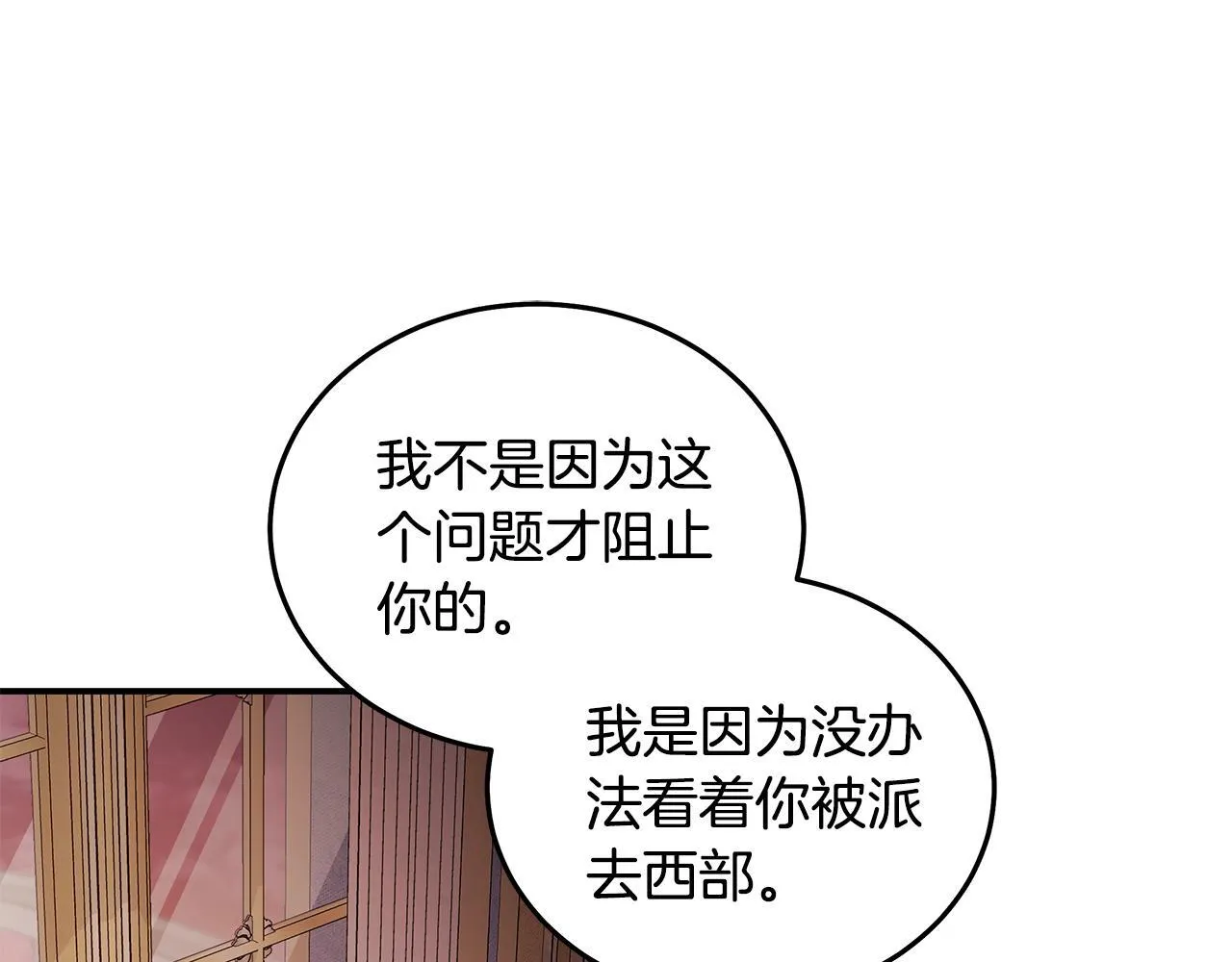 第196话 分别 第63页
