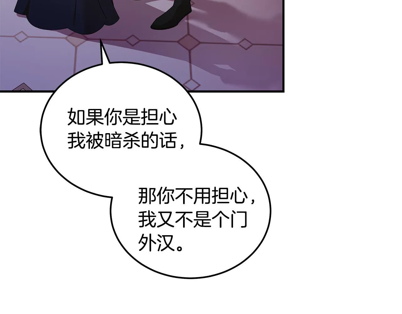 第196话 分别 第65页