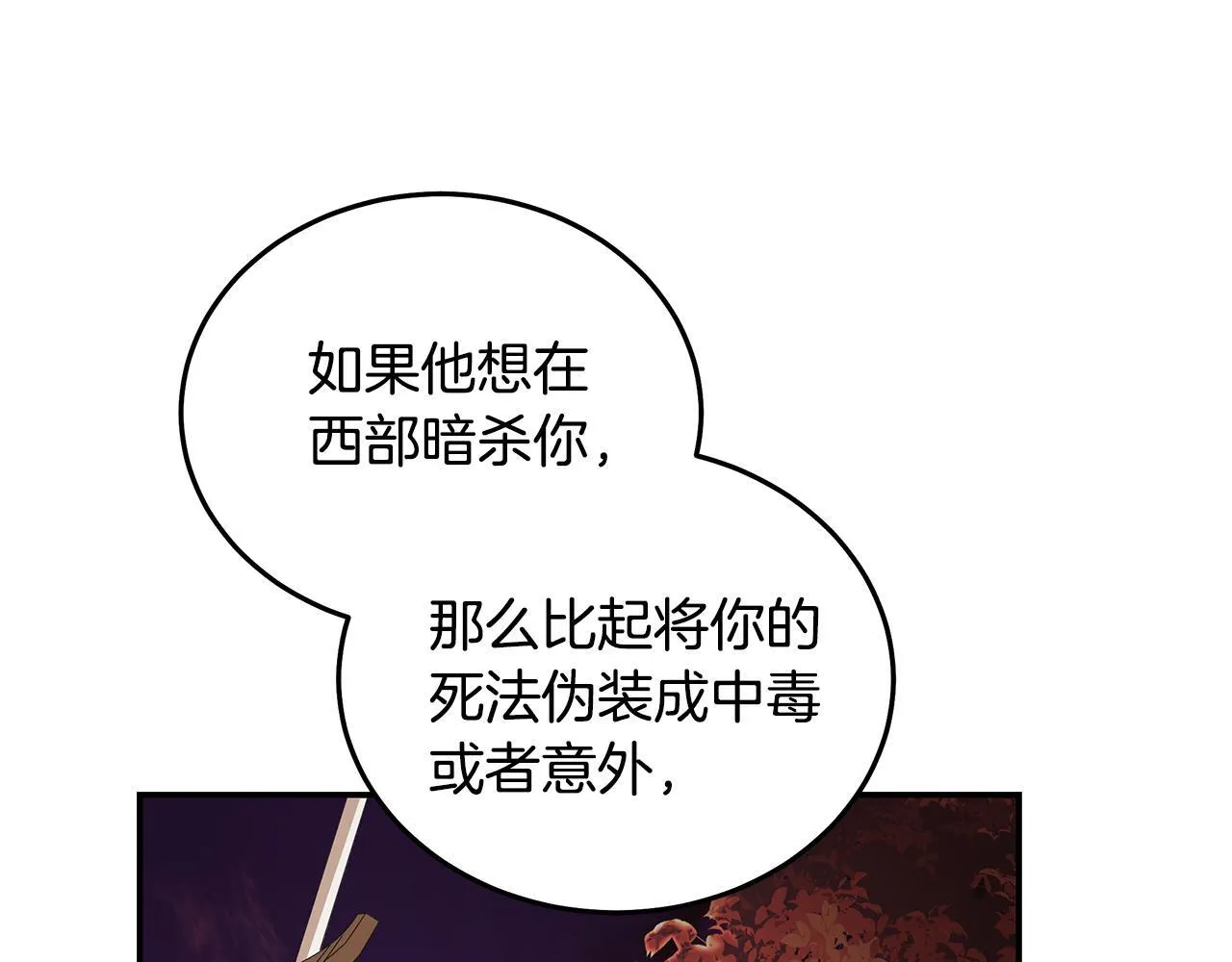 第196话 分别 第69页