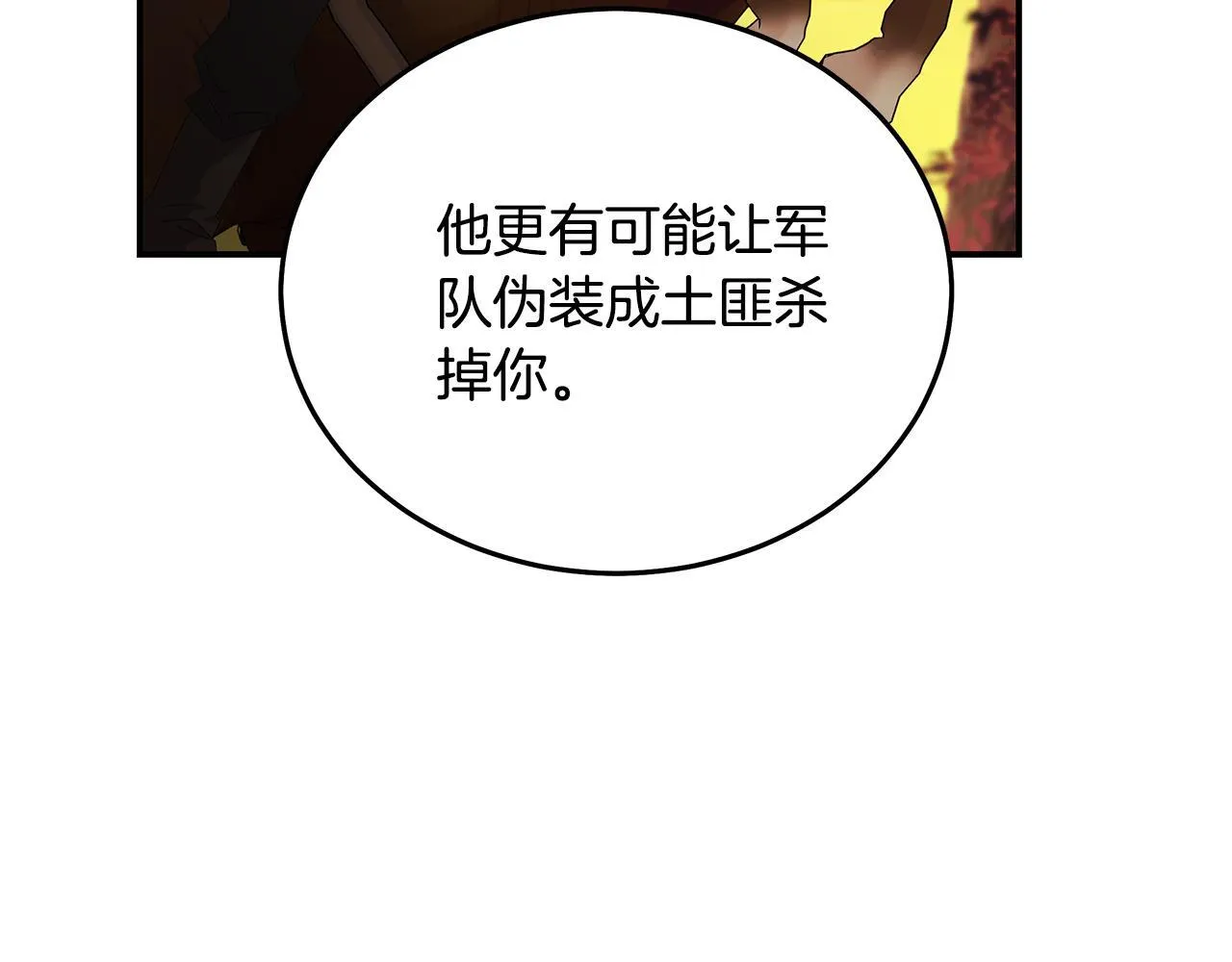 第196话 分别 第71页