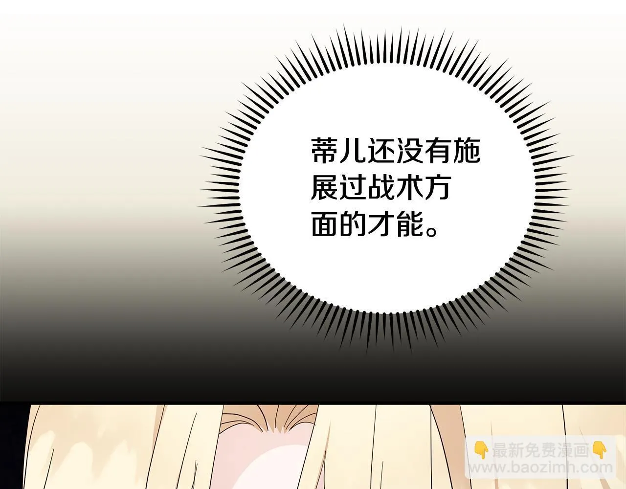 第196话 分别 第72页