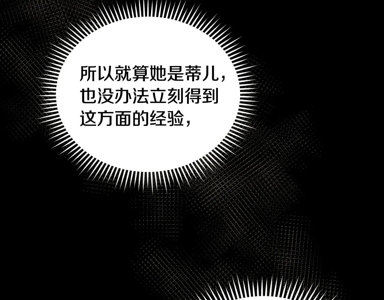 第196话 分别 第74页