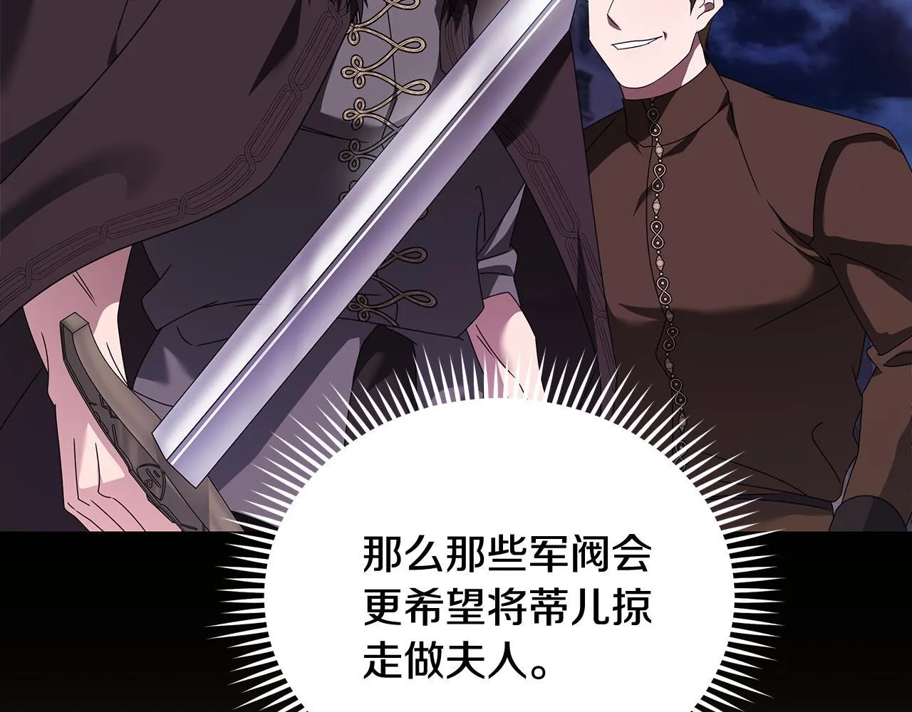 第196话 分别 第76页