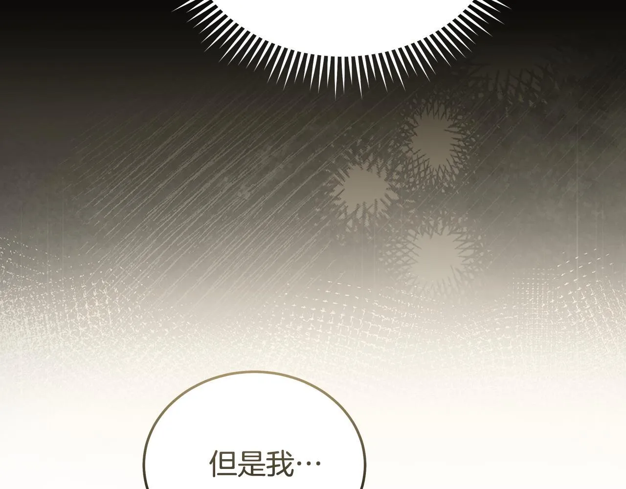 第196话 分别 第77页