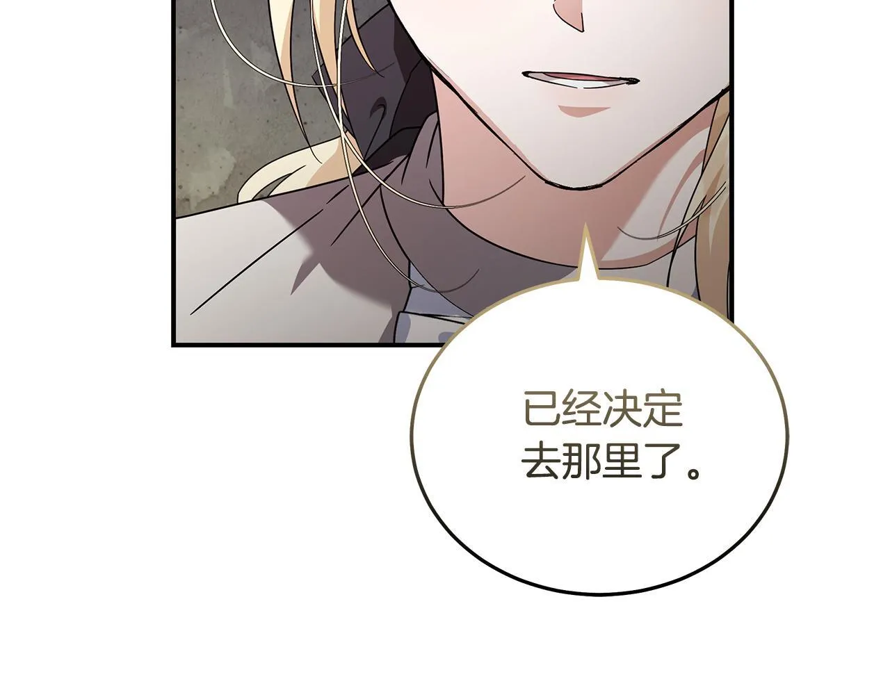 第196话 分别 第79页
