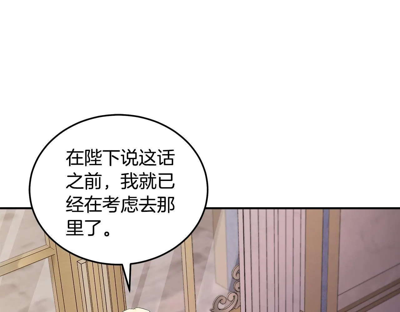 第196话 分别 第81页