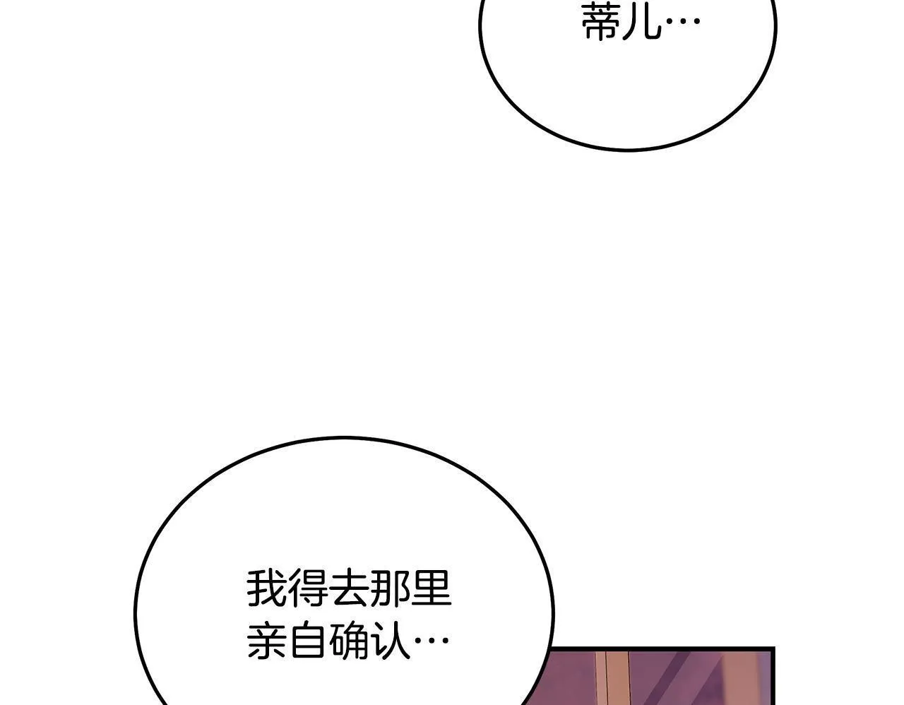 第196话 分别 第83页