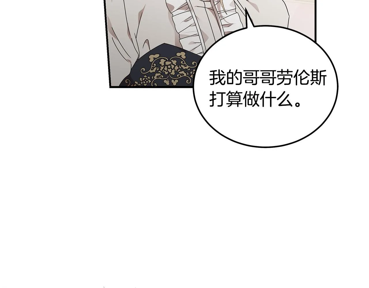 第196话 分别 第85页