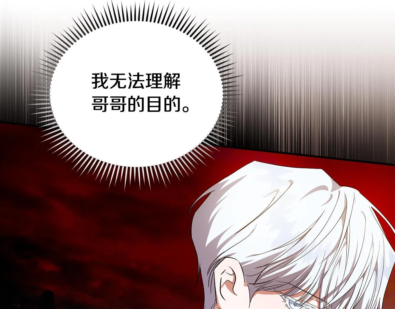 第196话 分别 第86页