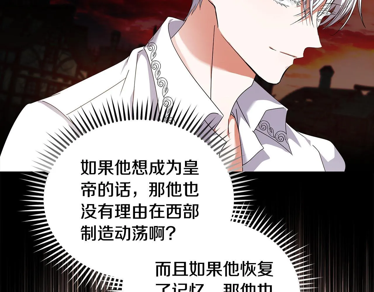 第196话 分别 第87页