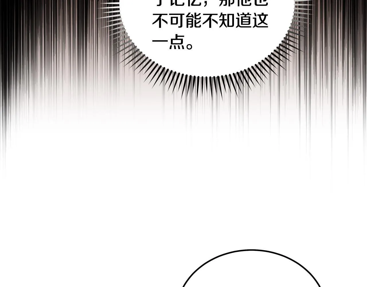 第196话 分别 第88页