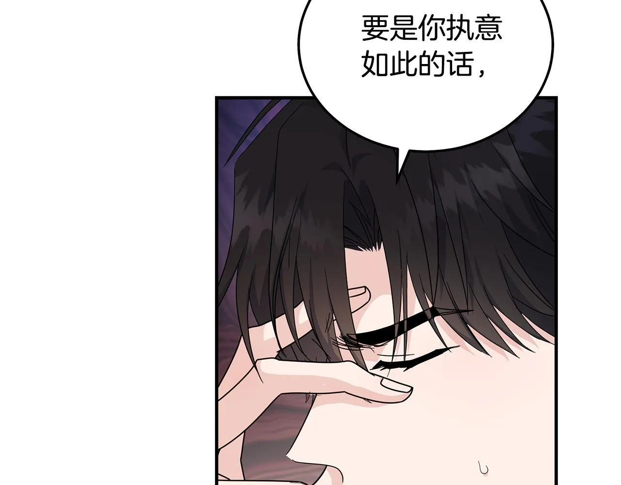 第196话 分别 第89页