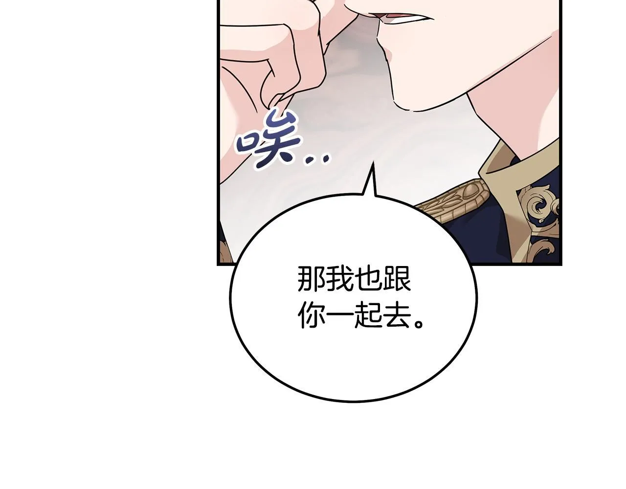 第196话 分别 第90页
