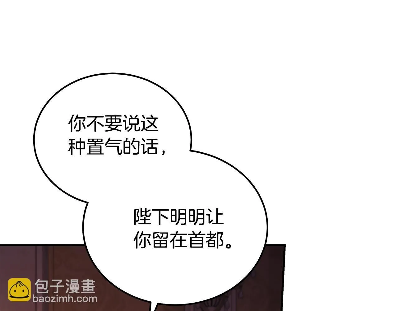 第196话 分别 第92页