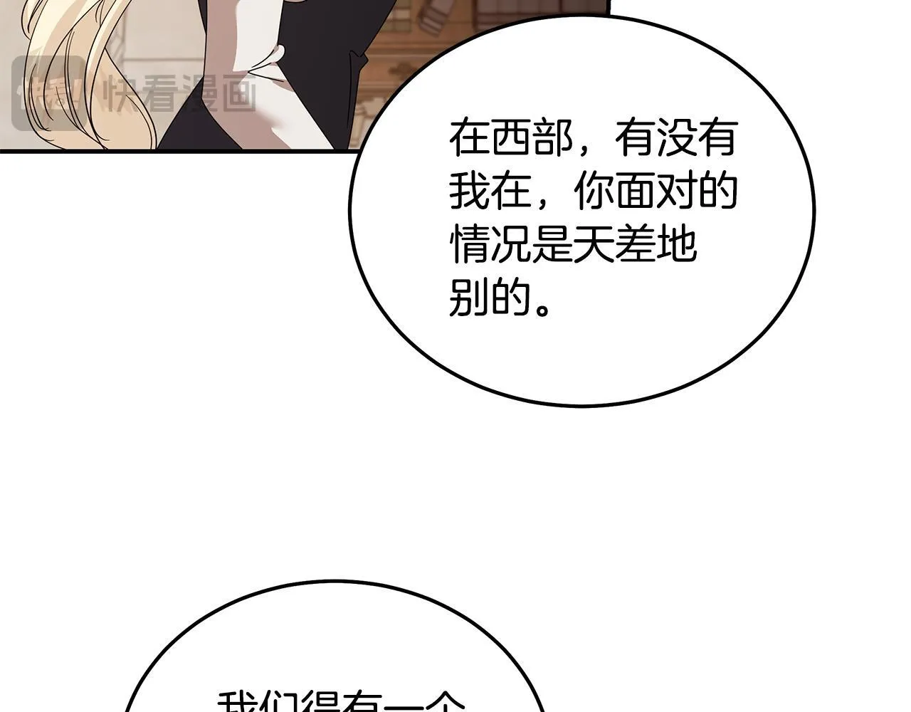 第196话 分别 第94页