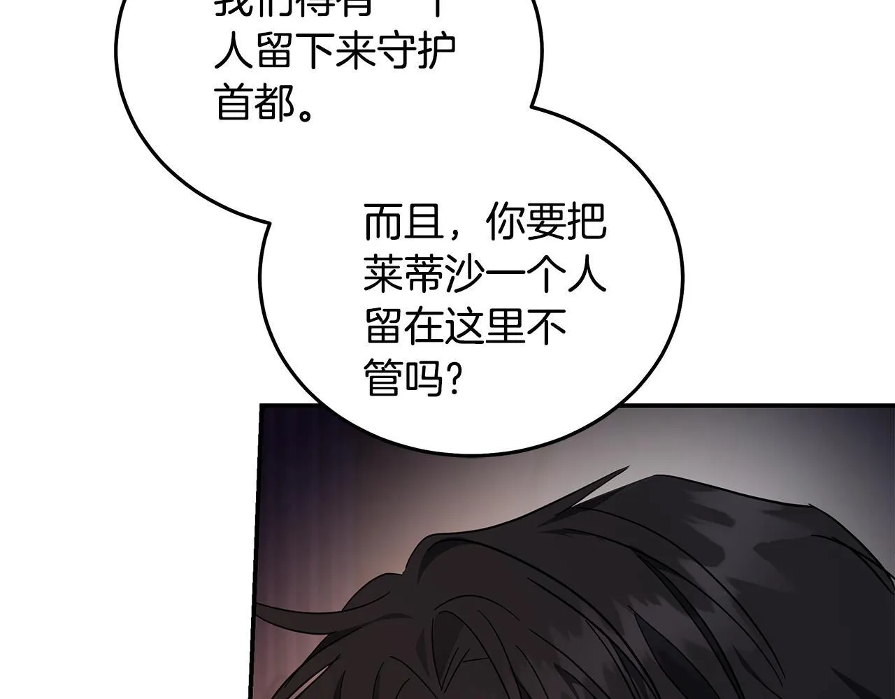 第196话 分别 第95页
