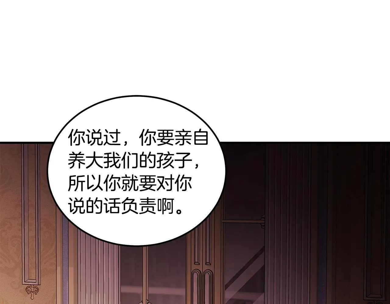 第196话 分别 第98页