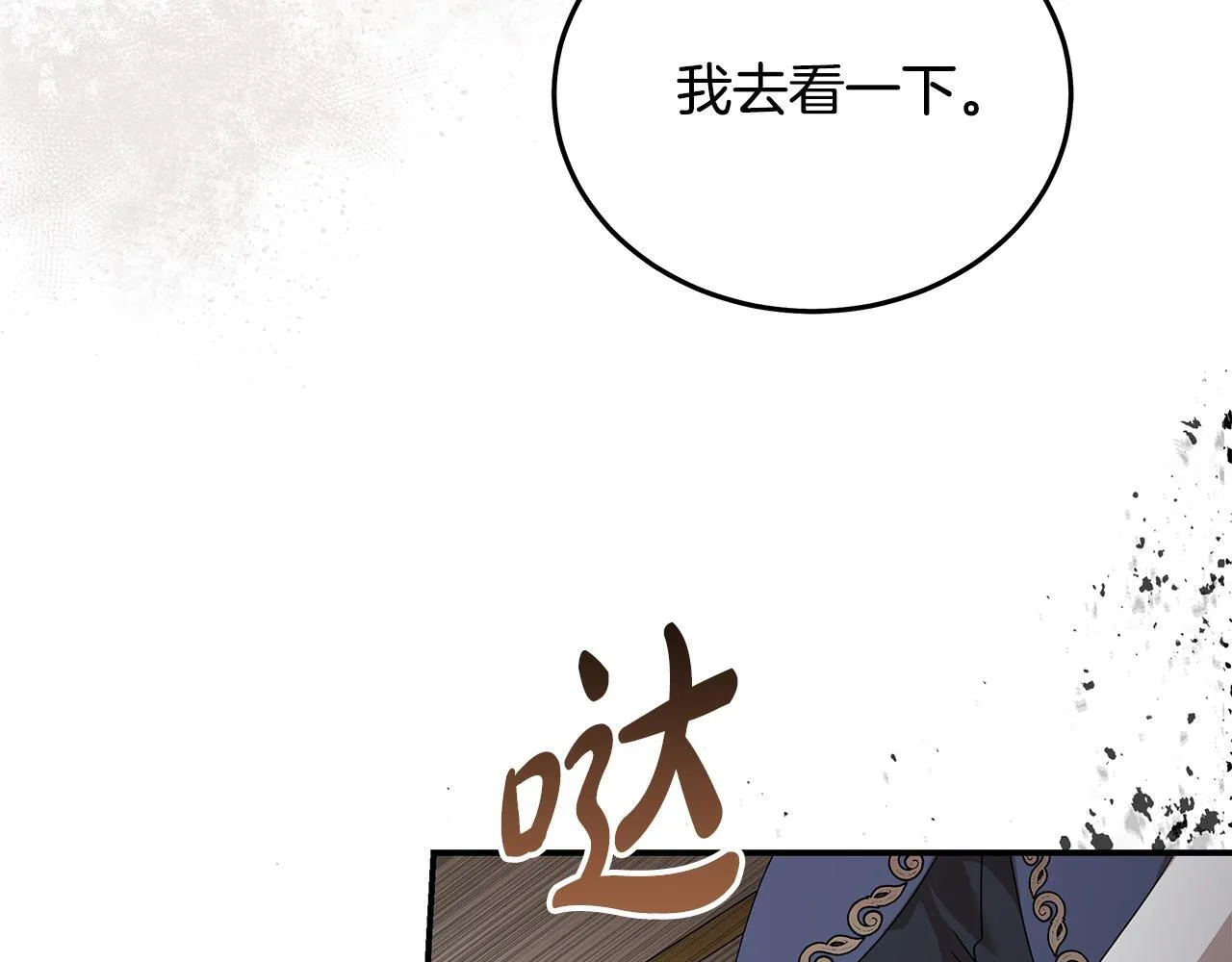 第196话 分别 第104页